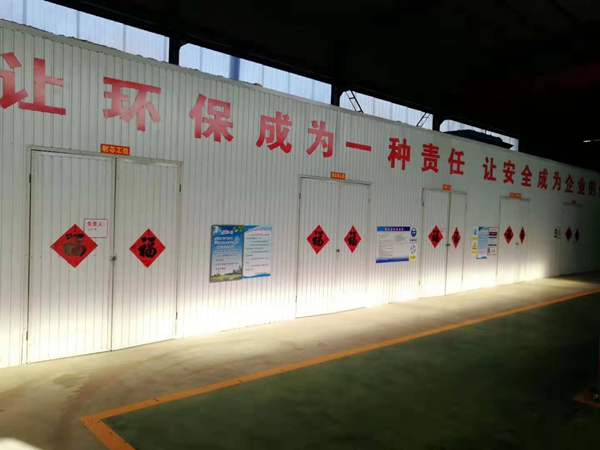 企業(yè)風(fēng)采